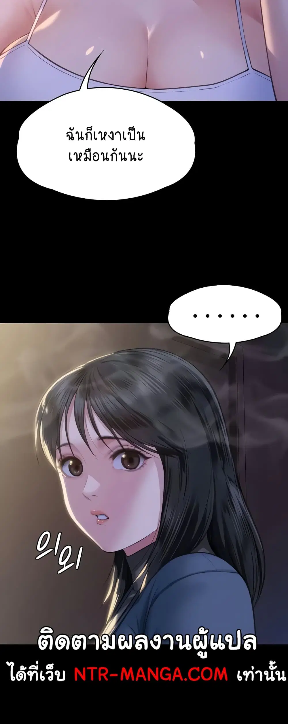 Queen Bee ตอนที่ 333 — page 8 of 60