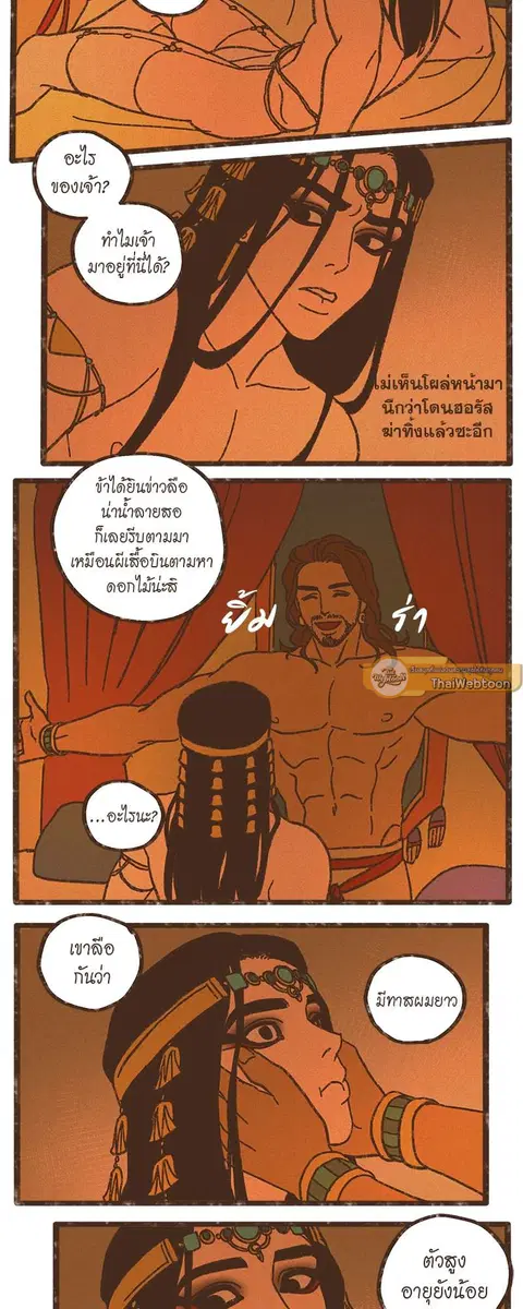 ENNEAD ตอนที่ 46 — page 13 of 28