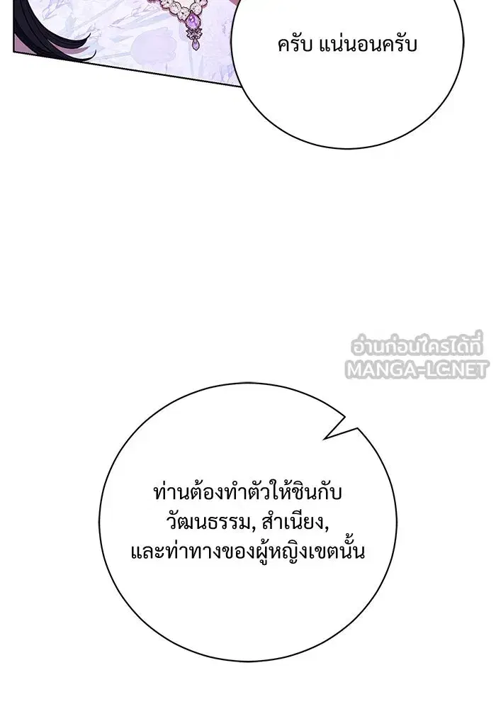 To My Husband’s Mistress ตอนที่ 6 — page 39 of 118
