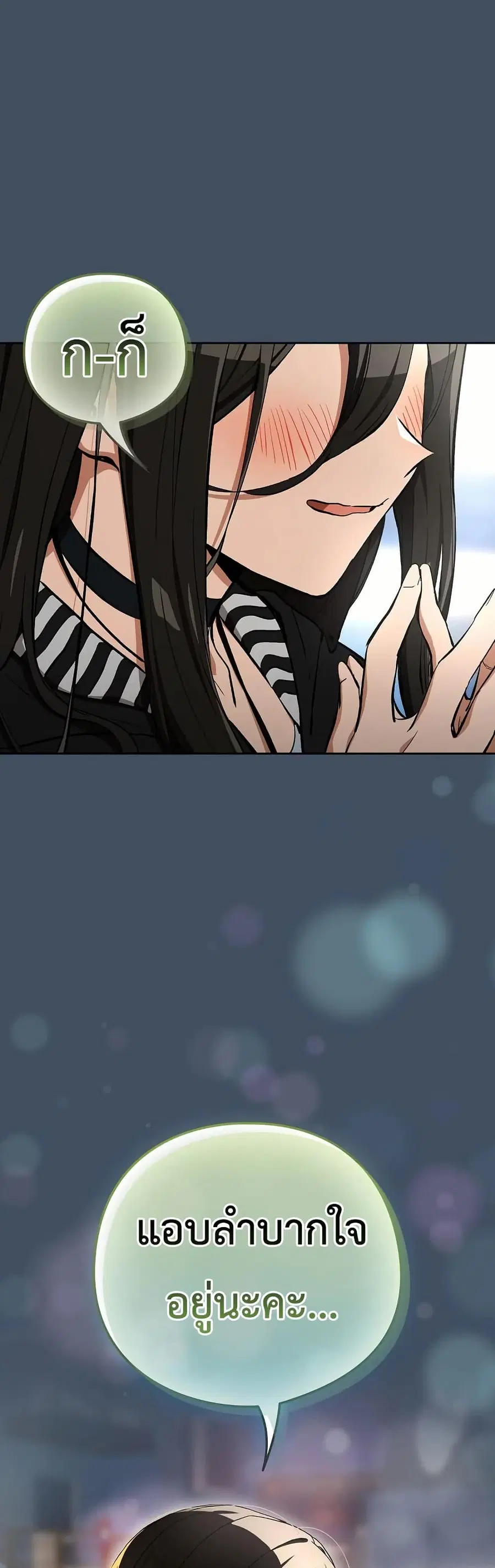After Work Love Affairs ตอนที่ 113 — page 2 of 42