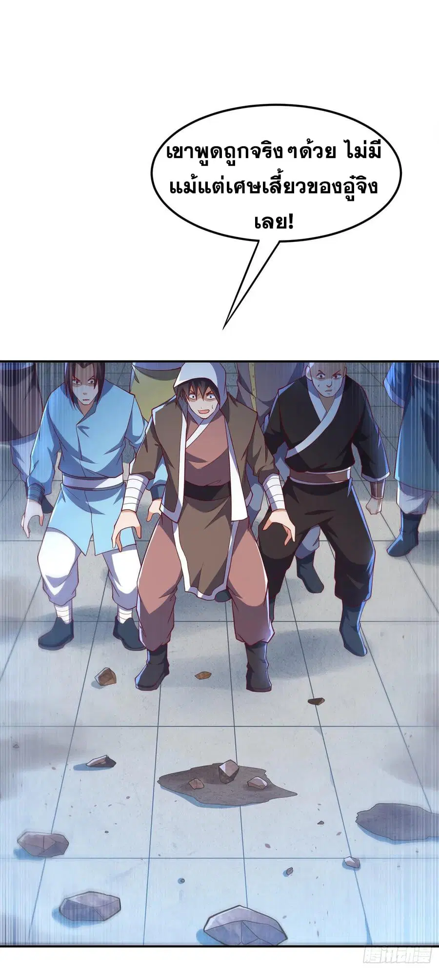 Wu Ni ตอนที่ 149 — page 8 of 37
