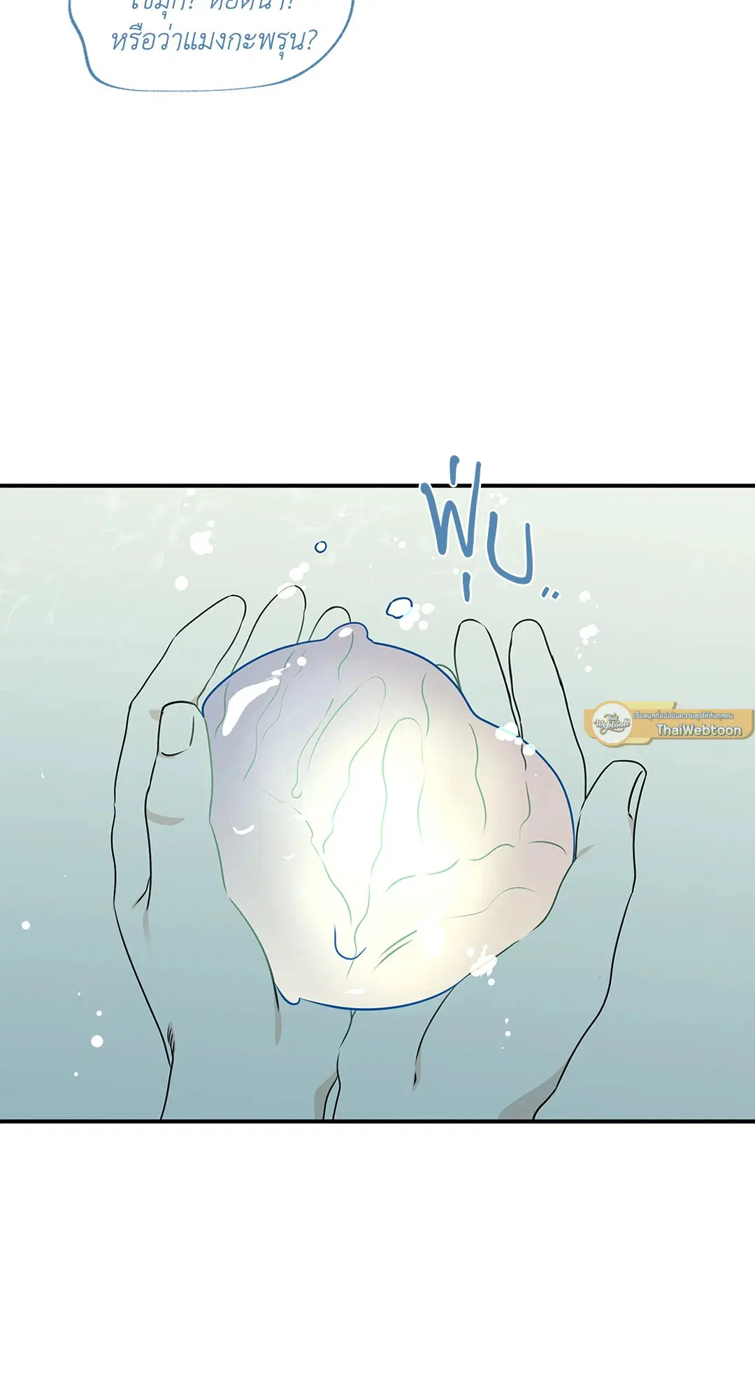 Low Tide in Twilight ตอนที่ 62 — page 133 of 143