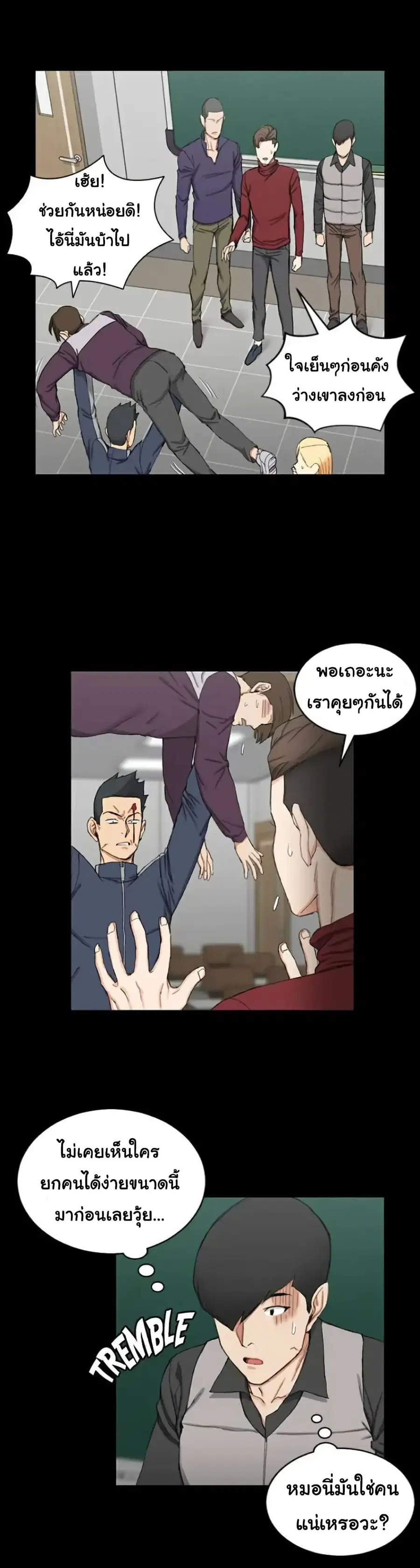 His Place ตอนที่ 63 — page 5 of 29