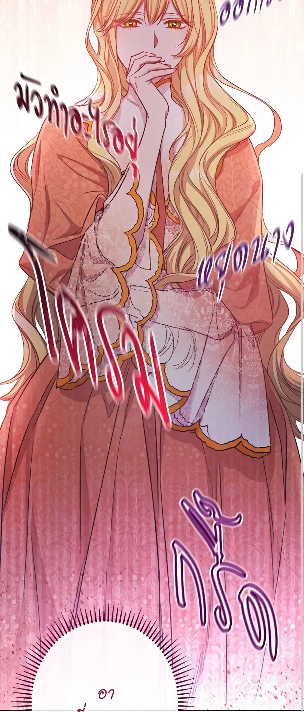 The Villainess Turns the Hourglass ตอนที่ 53 — page 37 of 38
