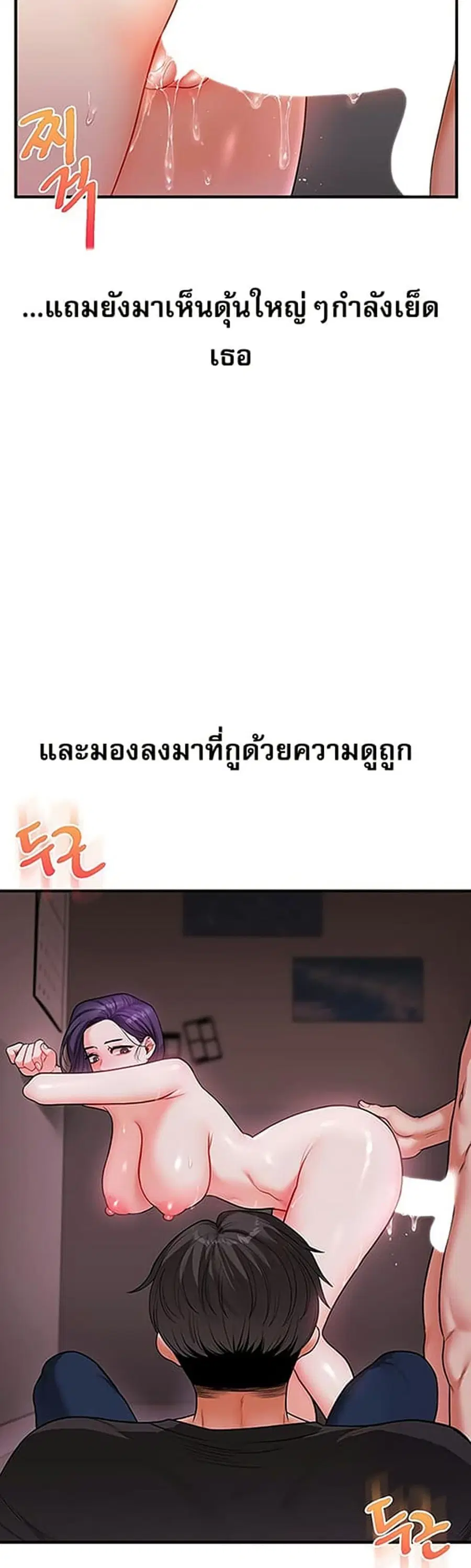 Relationship Reversal ตอนที่ 62 — page 18 of 50
