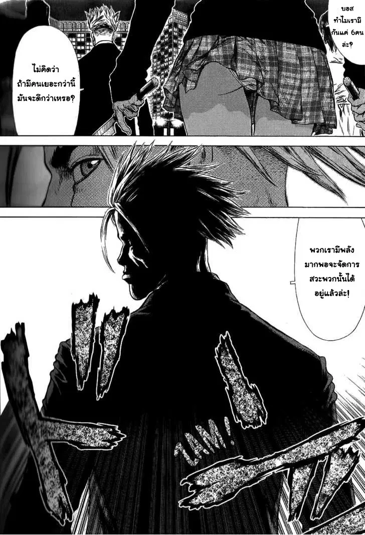 Sun-ken Rock ตอนที่ 30 — page 14 of 23