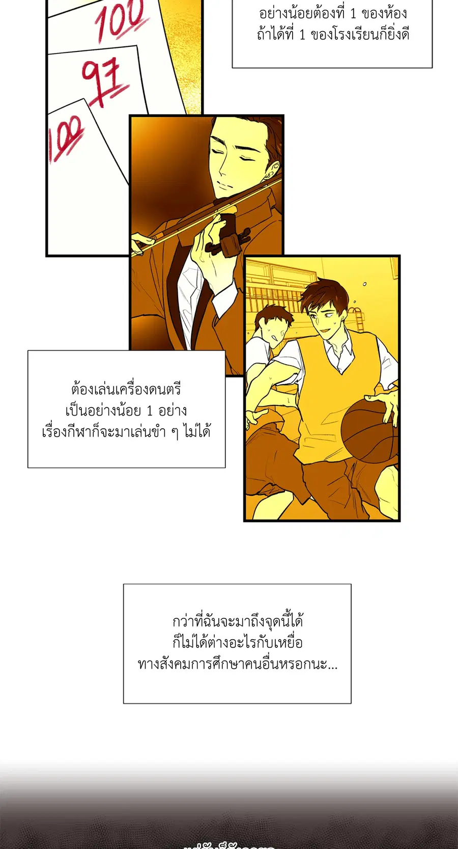 A Man of Virtue ตอนที่ 3 — page 23 of 49