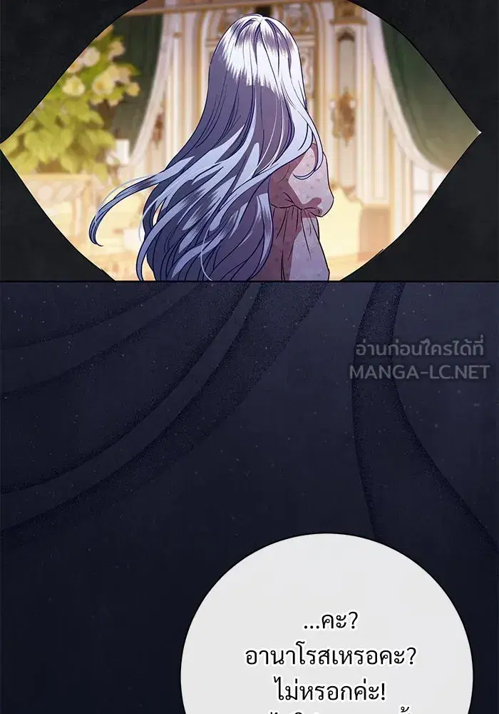 To My Husband’s Mistress ตอนที่ 60 — page 72 of 99