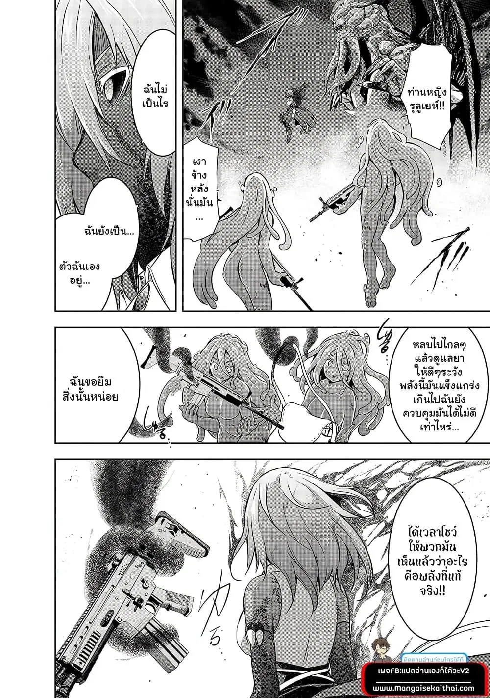 Maou-sama no Machizukuri! ~Saikyou no Danjon wa Kindai Toshi~ ตอนที่ 39.1 — page 2 of 11
