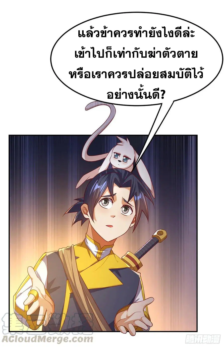 Wu Ni ตอนที่ 129 — page 31 of 38