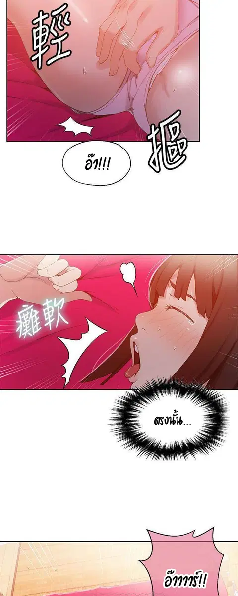Secret Class ตอนที่ 22 — page 42 of 51