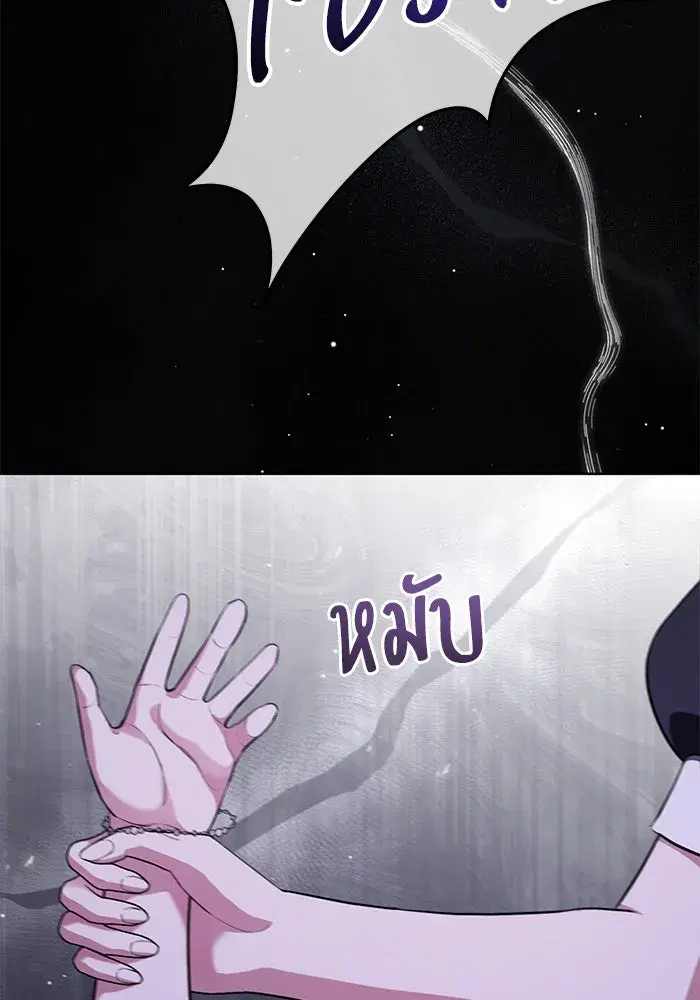 To My Husband’s Mistress ตอนที่ 78 — page 52 of 99