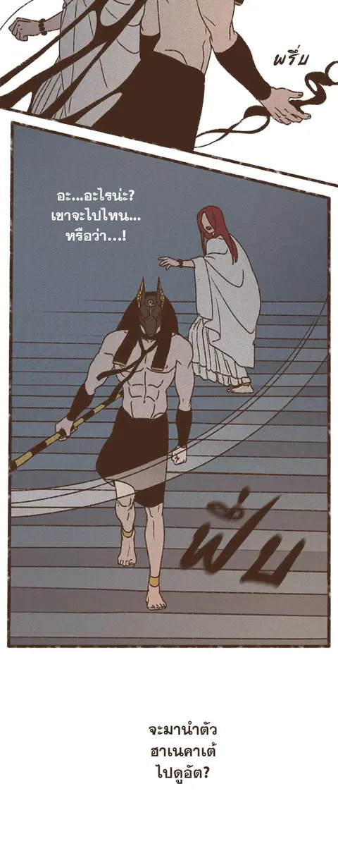 ENNEAD ตอนที่ 67 — page 14 of 31