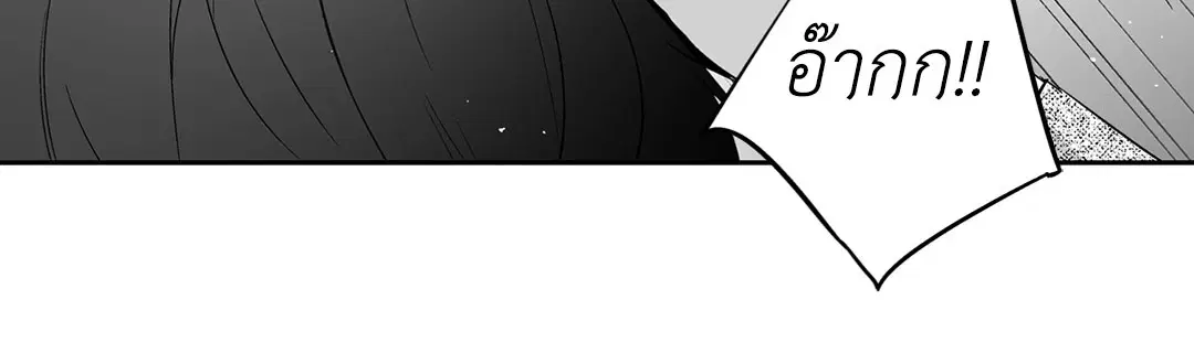Love is an Illusion! – ซูเปอร์สตาร์ ตอนที่ 44.22 — page 15 of 47