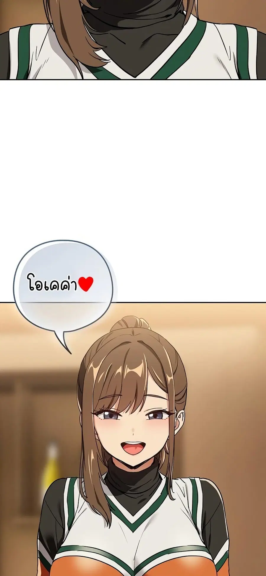 After Work Love Affairs ตอนที่ 53 — page 50 of 53