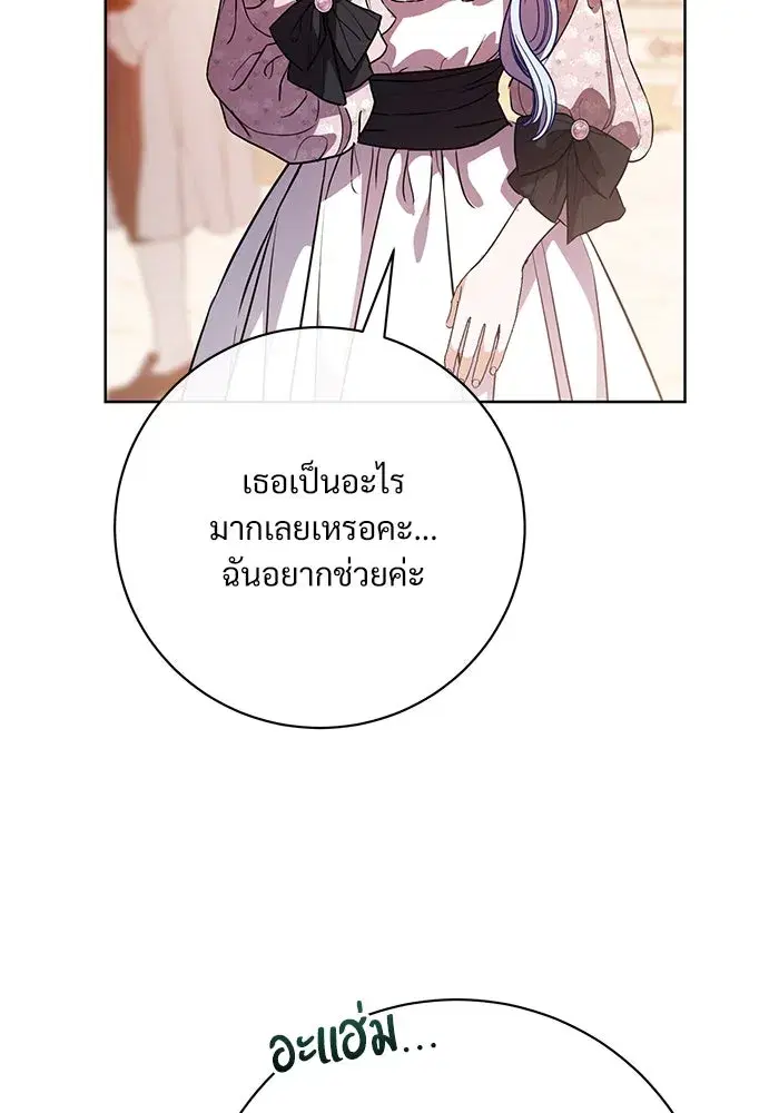 To My Husband’s Mistress ตอนที่ 60 — page 83 of 99