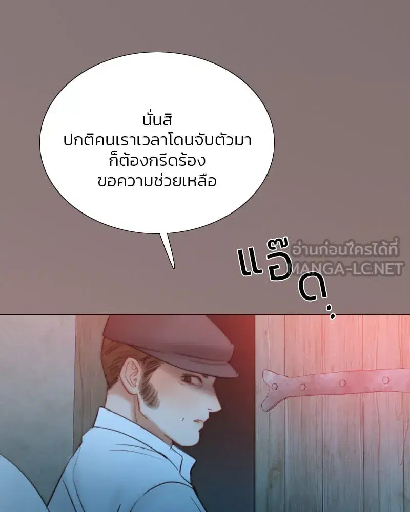 Serena ตอนที่ 70 — page 12 of 140