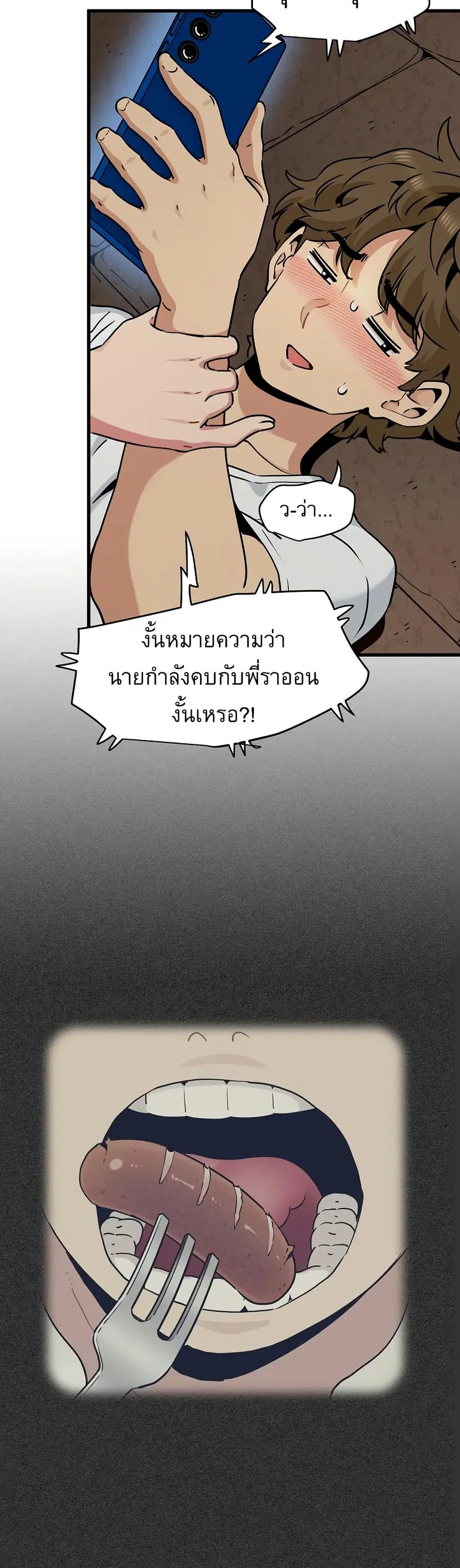 The Turning Point ตอนที่ 80 — page 6 of 50