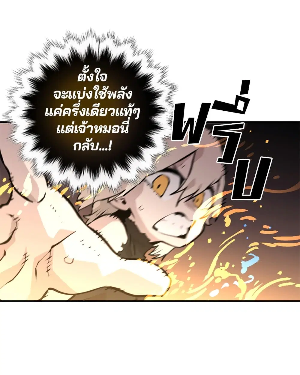 The Player ตอนที่ 5 — page 1 of 126