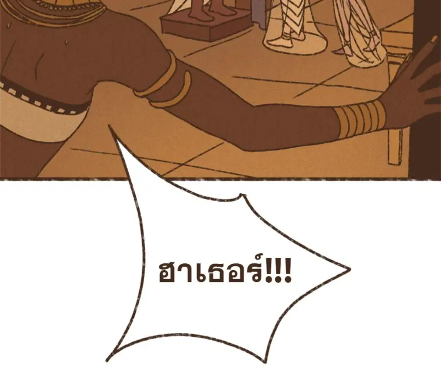 ENNEAD ตอนที่ 109 — page 15 of 91