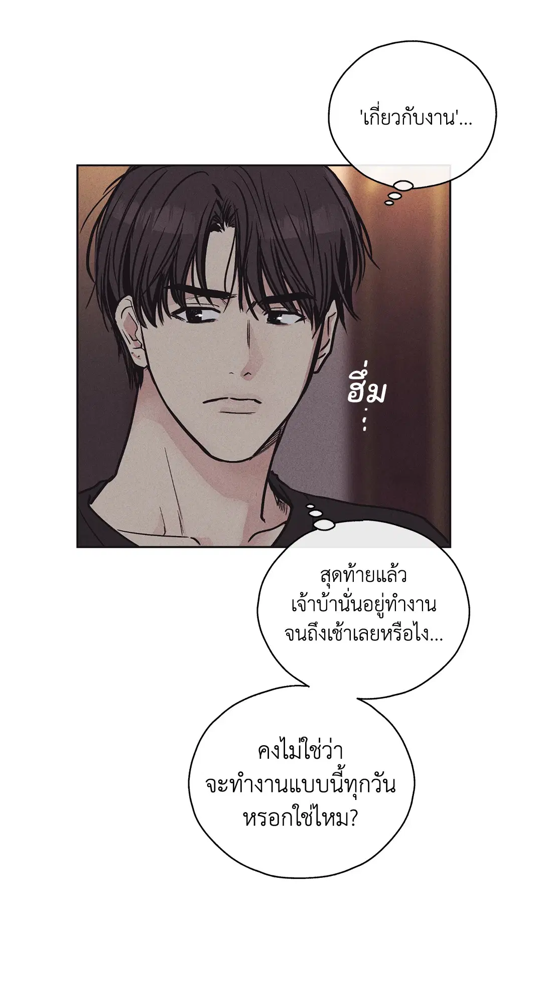 PAYBACK ตอนที่ 19 — page 19 of 90