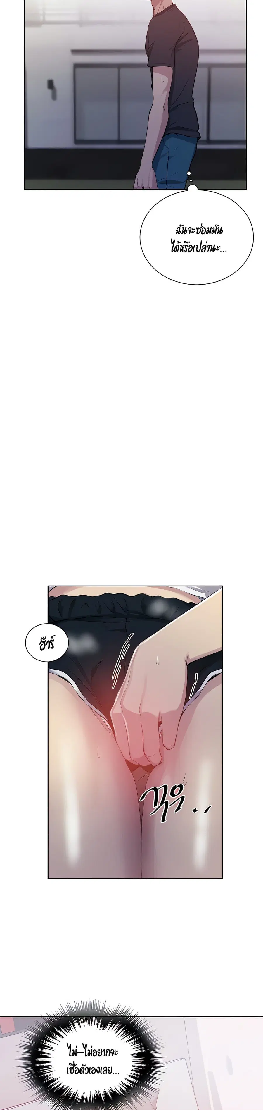 Secret Class ตอนที่ 109 — page 15 of 25