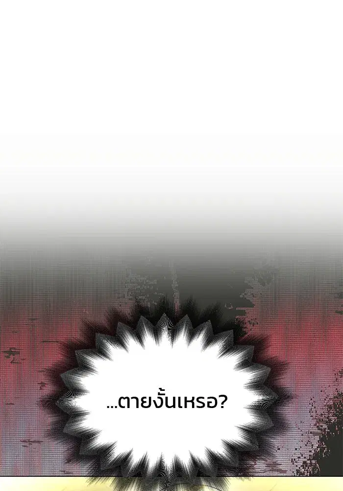 One Husband is Enough – เกมรักจับสามี ตอนที่ 44 — page 86 of 155