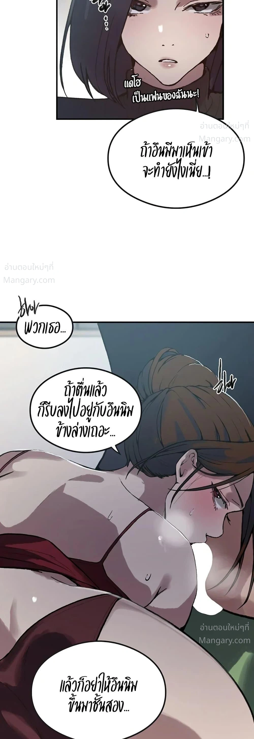 Secret Class ตอนที่ 319 — page 39 of 50