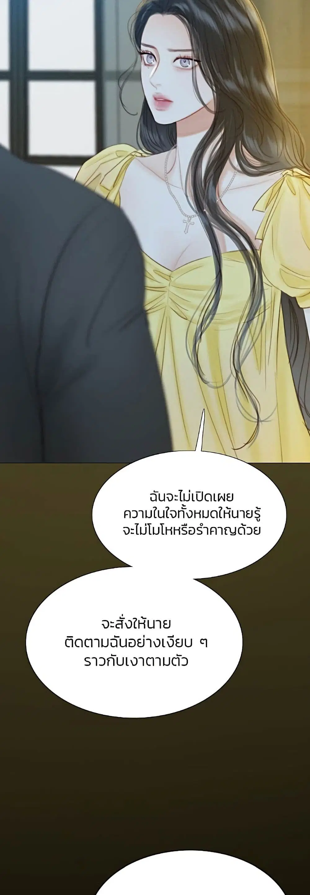 Serena ตอนที่ 26 — page 23 of 62