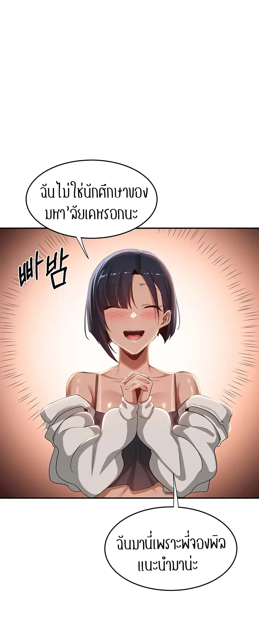Sextudy Group ตอนที่ 71 — page 37 of 64