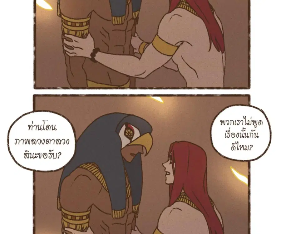 ENNEAD ตอนที่ 106 — page 48 of 77