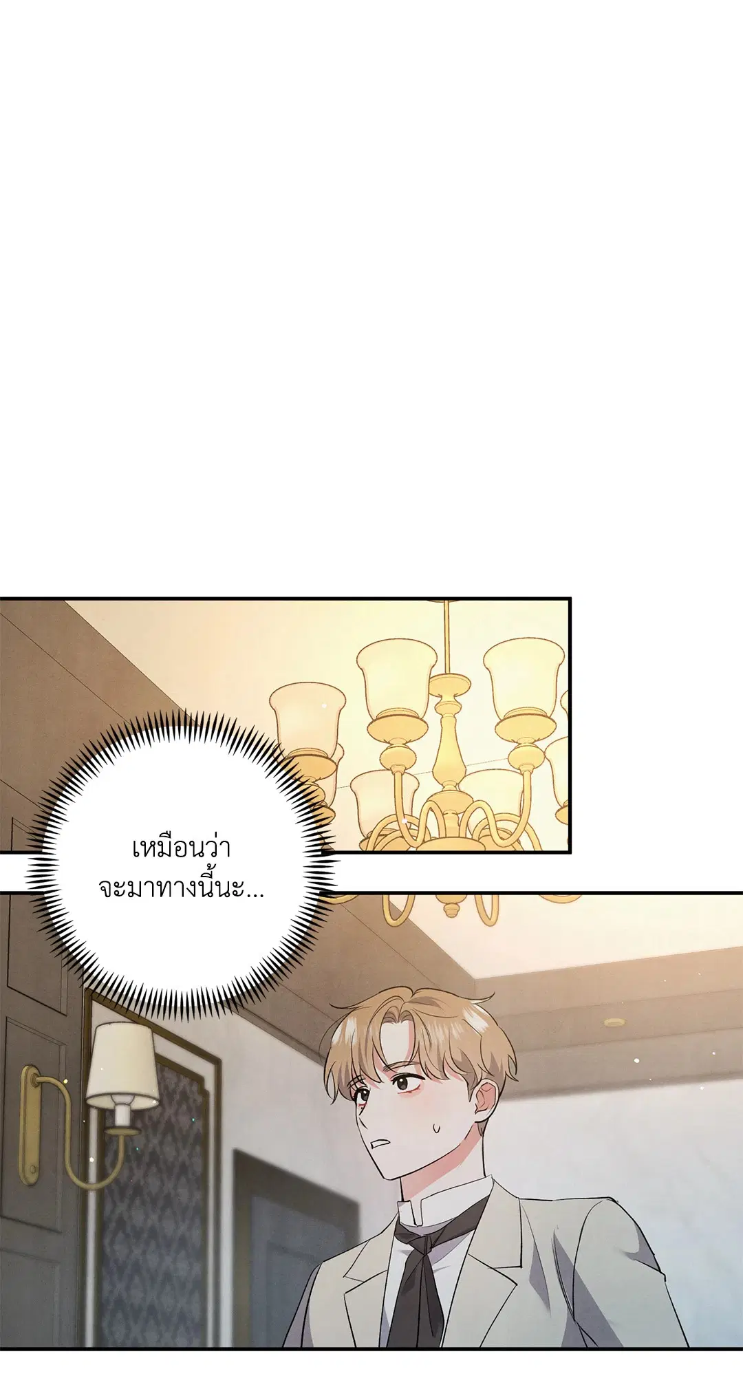 Roses and Champagne ตอนที่ 65 — page 21 of 59