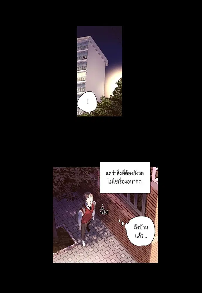 4 Week Lovers ตอนที่ 28 — page 34 of 42
