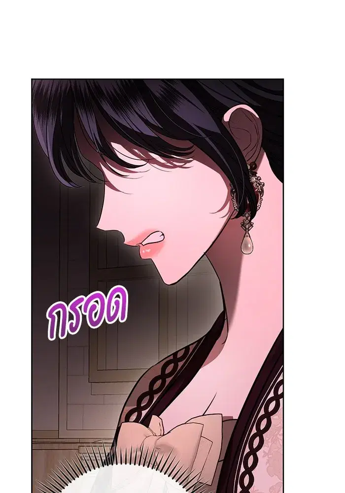 To My Husband’s Mistress ตอนที่ 70 — page 35 of 102