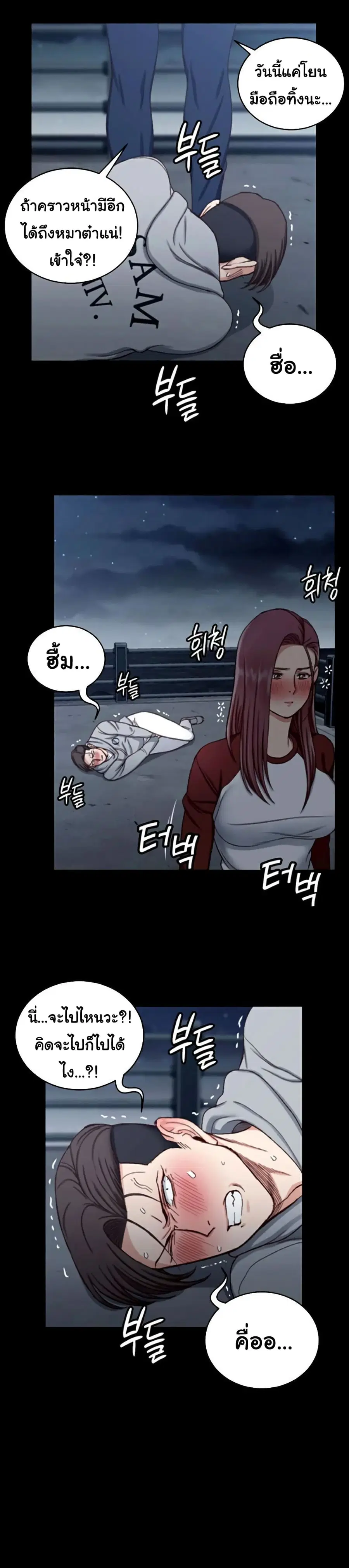 His Place ตอนที่ 88 — page 12 of 29