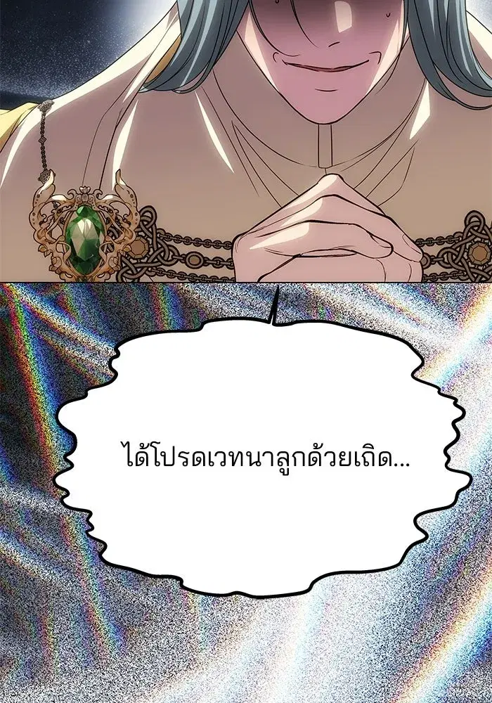 One Husband is Enough – เกมรักจับสามี ตอนที่ 88 — page 31 of 161