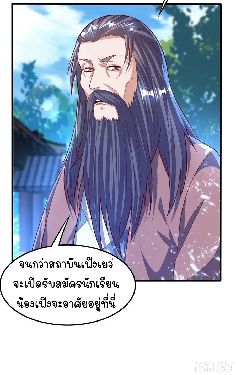 Wu Ni ตอนที่ 70 — page 26 of 37