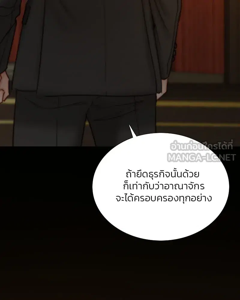 Serena ตอนที่ 118 — page 27 of 125