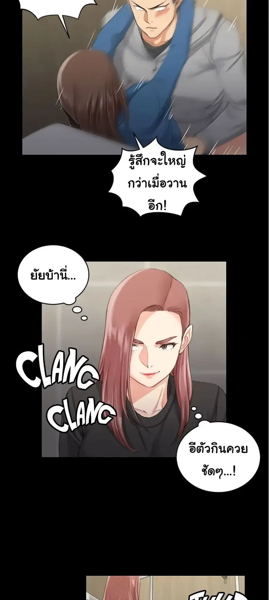 His Place ตอนที่ 21 — page 36 of 52
