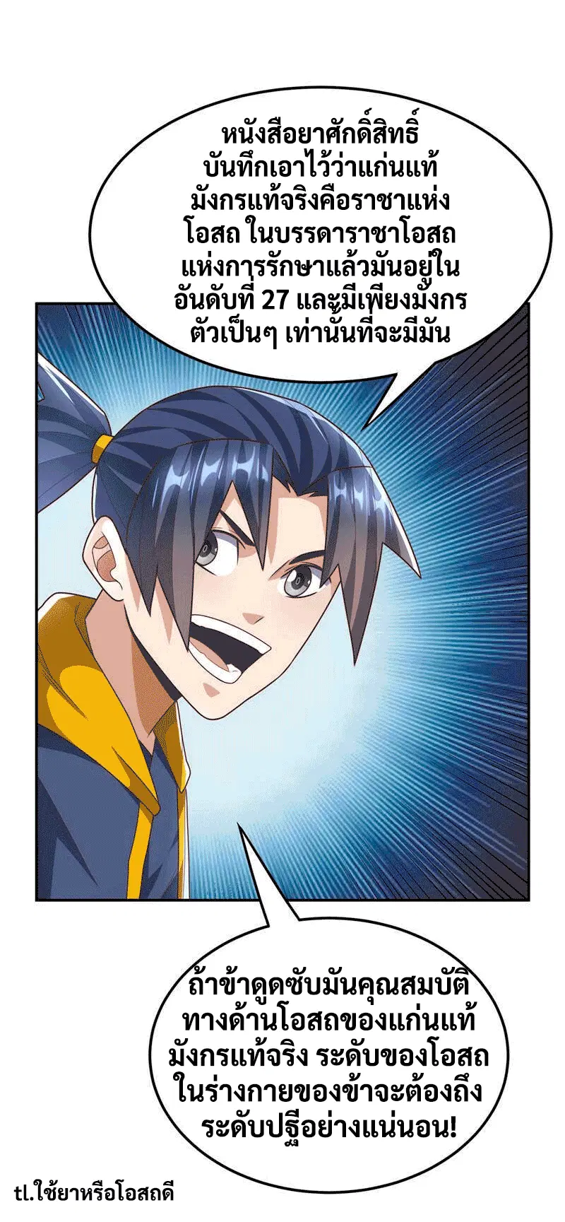 Wu Ni ตอนที่ 226 — page 15 of 39