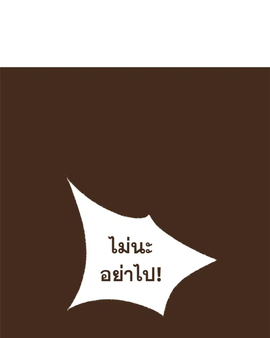 ENNEAD ตอนที่ 96 — page 2 of 66