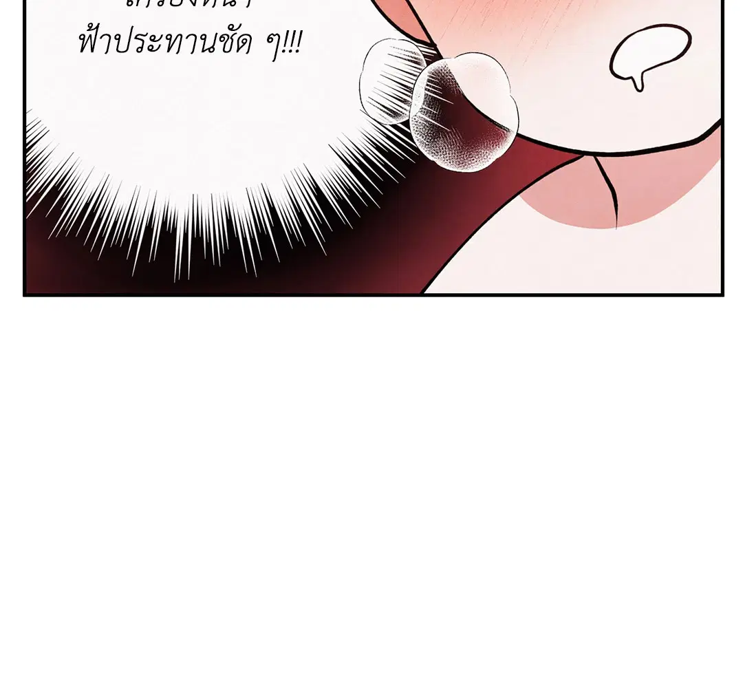 Roses and Champagne ตอนที่ 49 — page 10 of 63