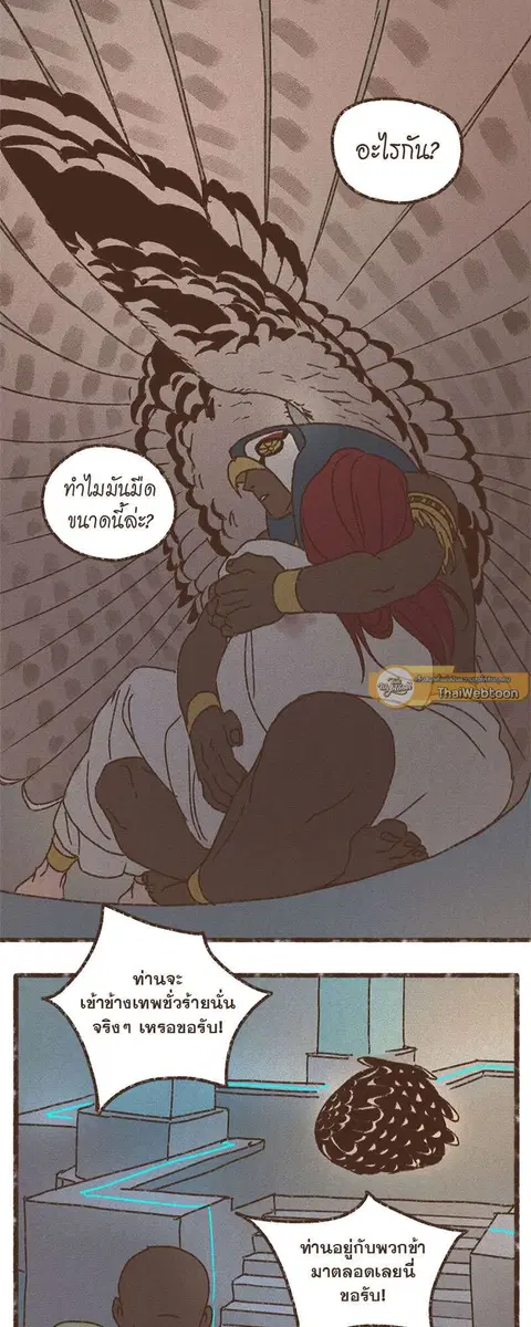 ENNEAD ตอนที่ 65 — page 31 of 37