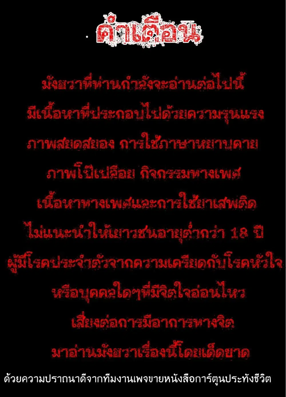 Queen Bee ตอนที่ 13 — page 1 of 30