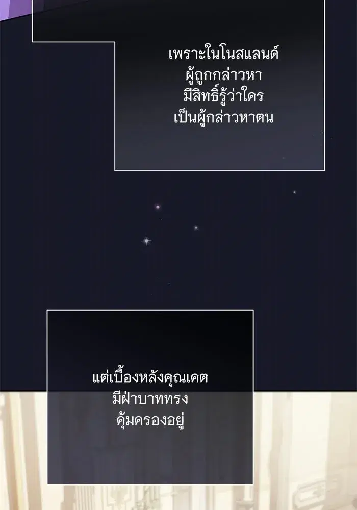 To My Husband’s Mistress ตอนที่ 93 — page 8 of 135