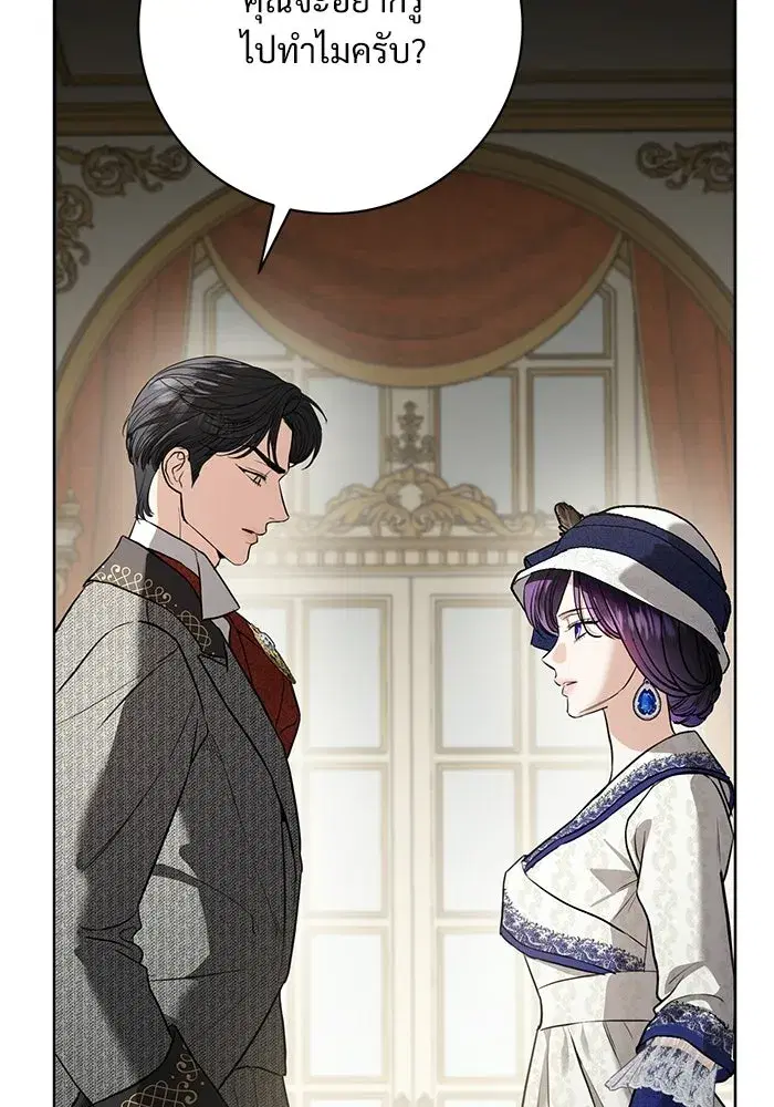 To My Husband’s Mistress ตอนที่ 100 — page 29 of 137