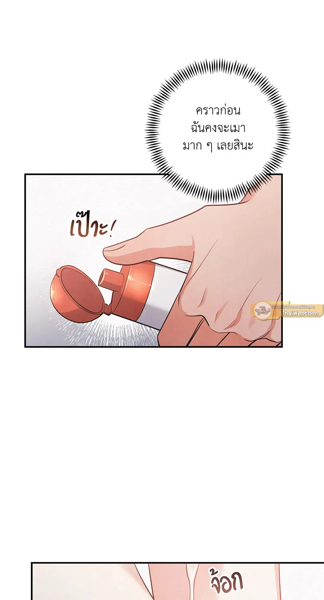 Roses and Champagne ตอนที่ 44 — page 49 of 62