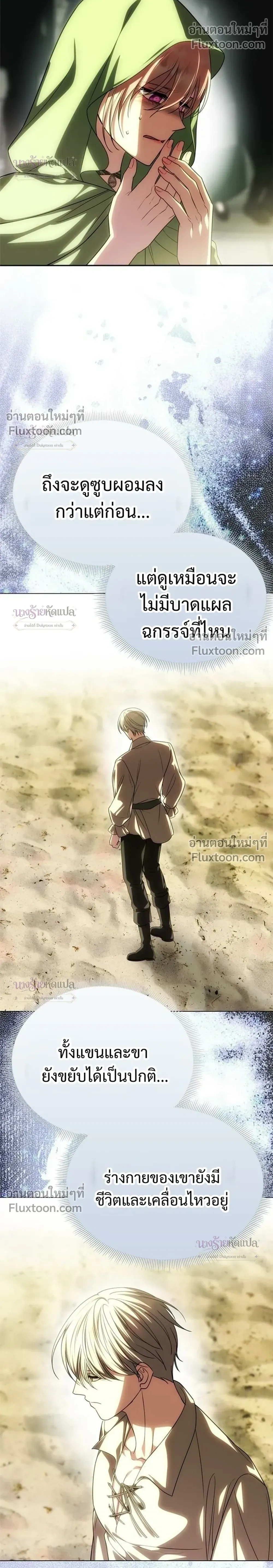 One Husband is Enough – เกมรักจับสามี ตอนที่ 103 — page 28 of 33