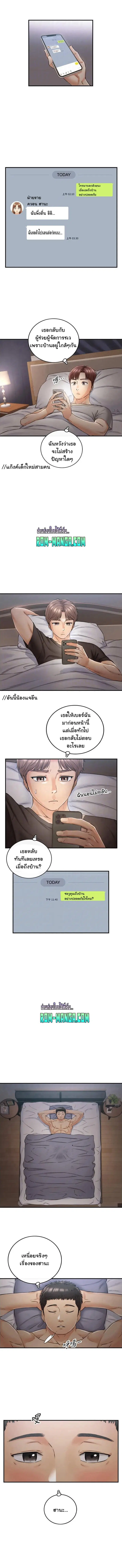 Young Boss ตอนที่ 102 — page 5 of 11