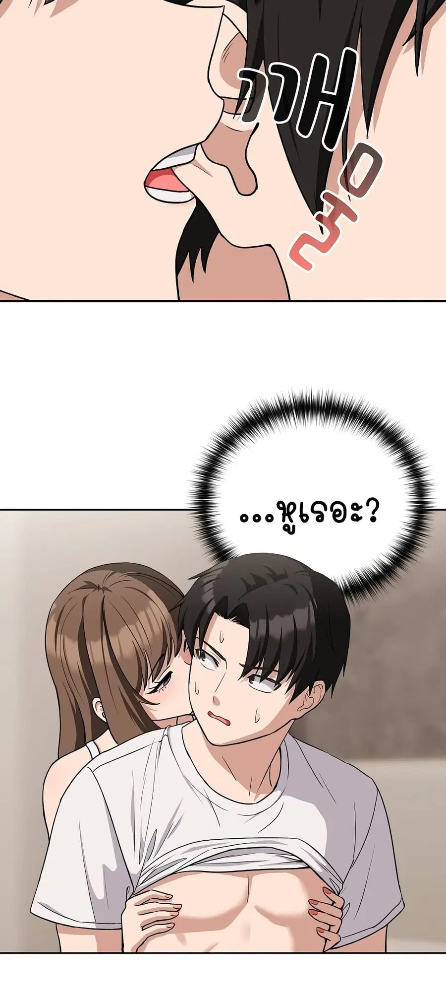 After Work Love Affairs ตอนที่ 21 — page 34 of 54
